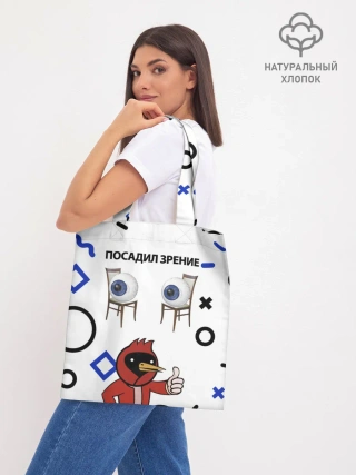 Шоппер база / ПОСАДИЛ ЗРЕНИЕ.