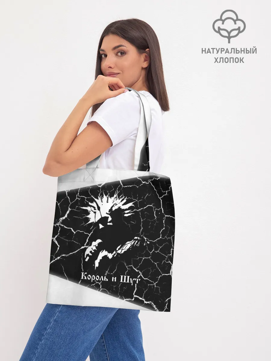 Шоппер база / КОРОЛЬ И ШУТ