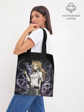 Шоппер база / Врата Штейны: Кирию Моэка.