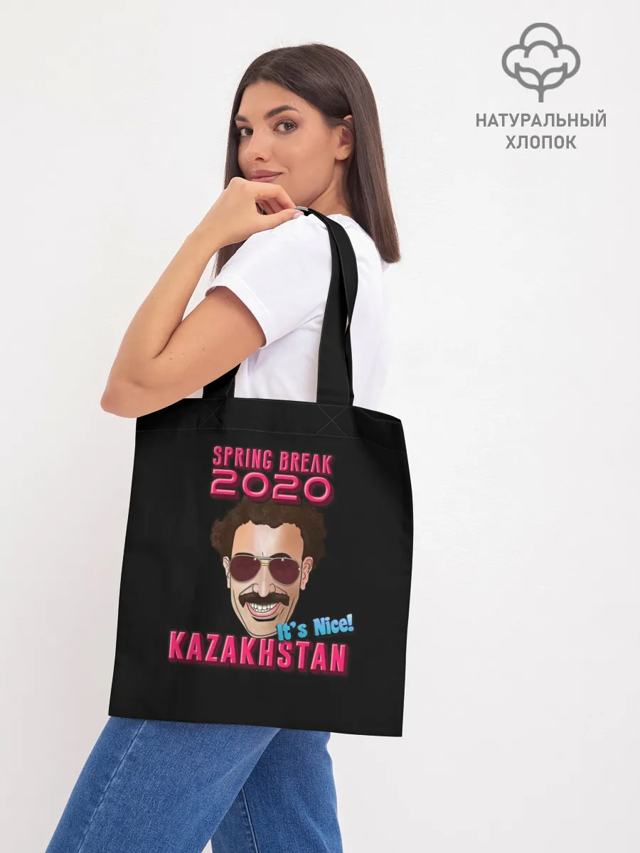 Шоппер база / Борат