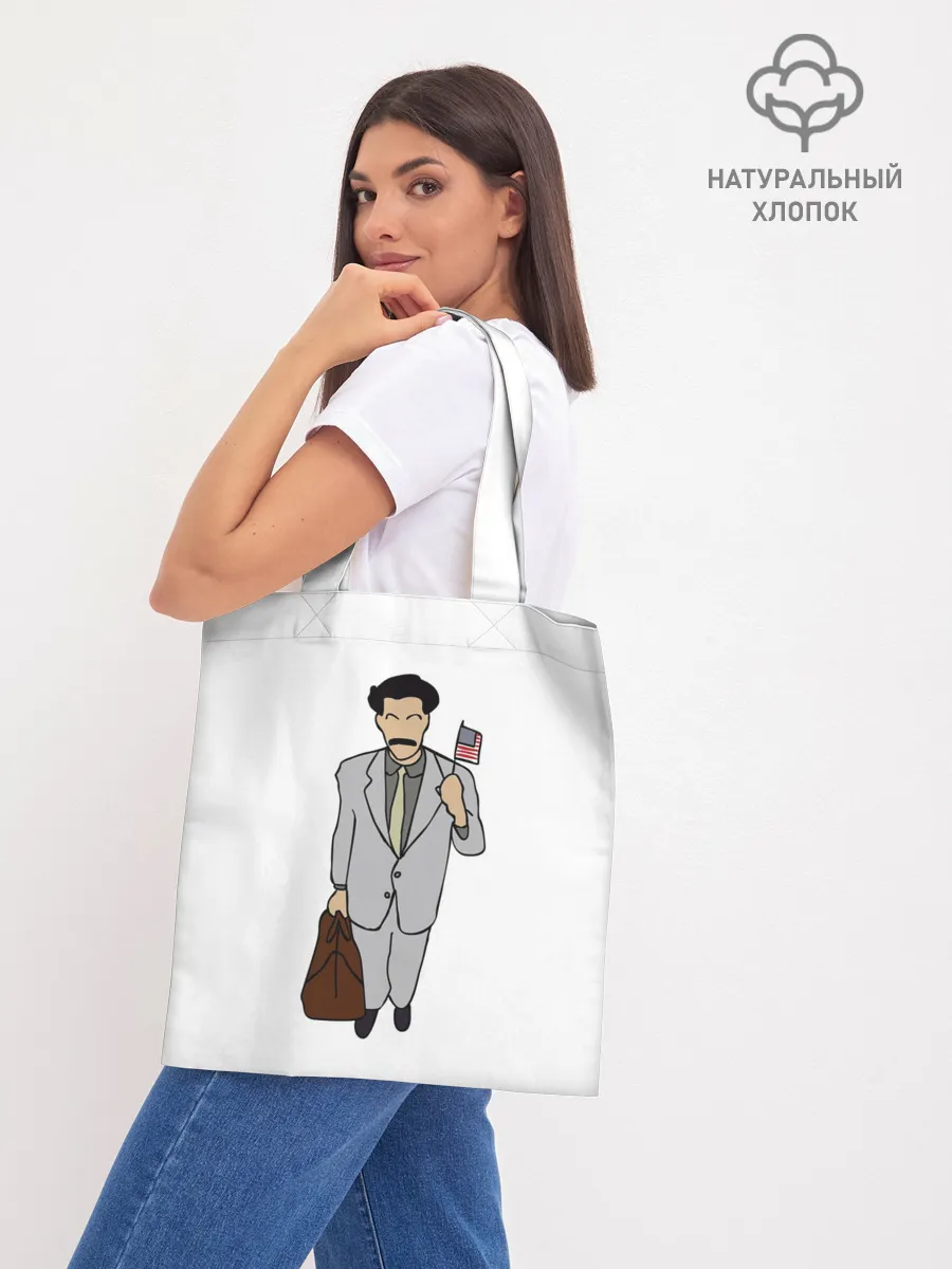 Шоппер база / Борат