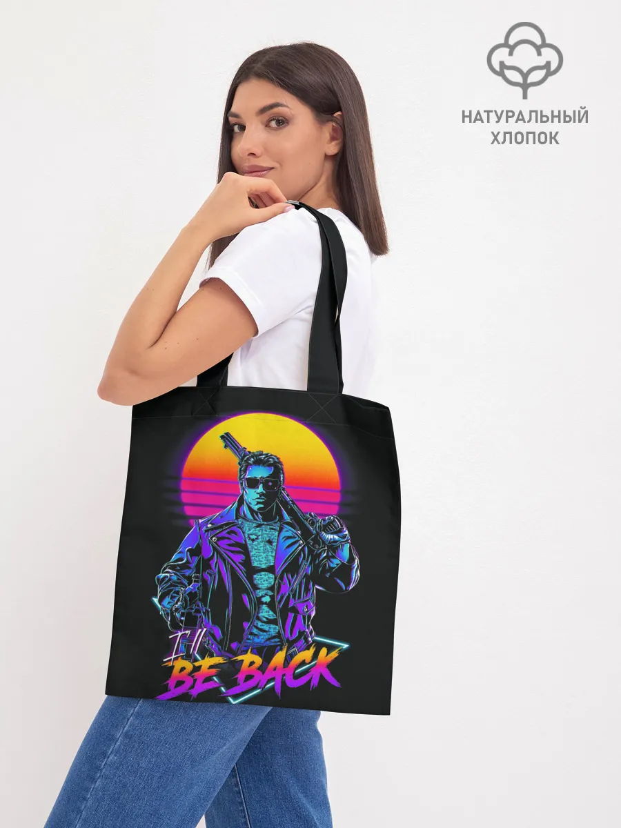 Шоппер база / I WILL BE BACK | TERMINATOR