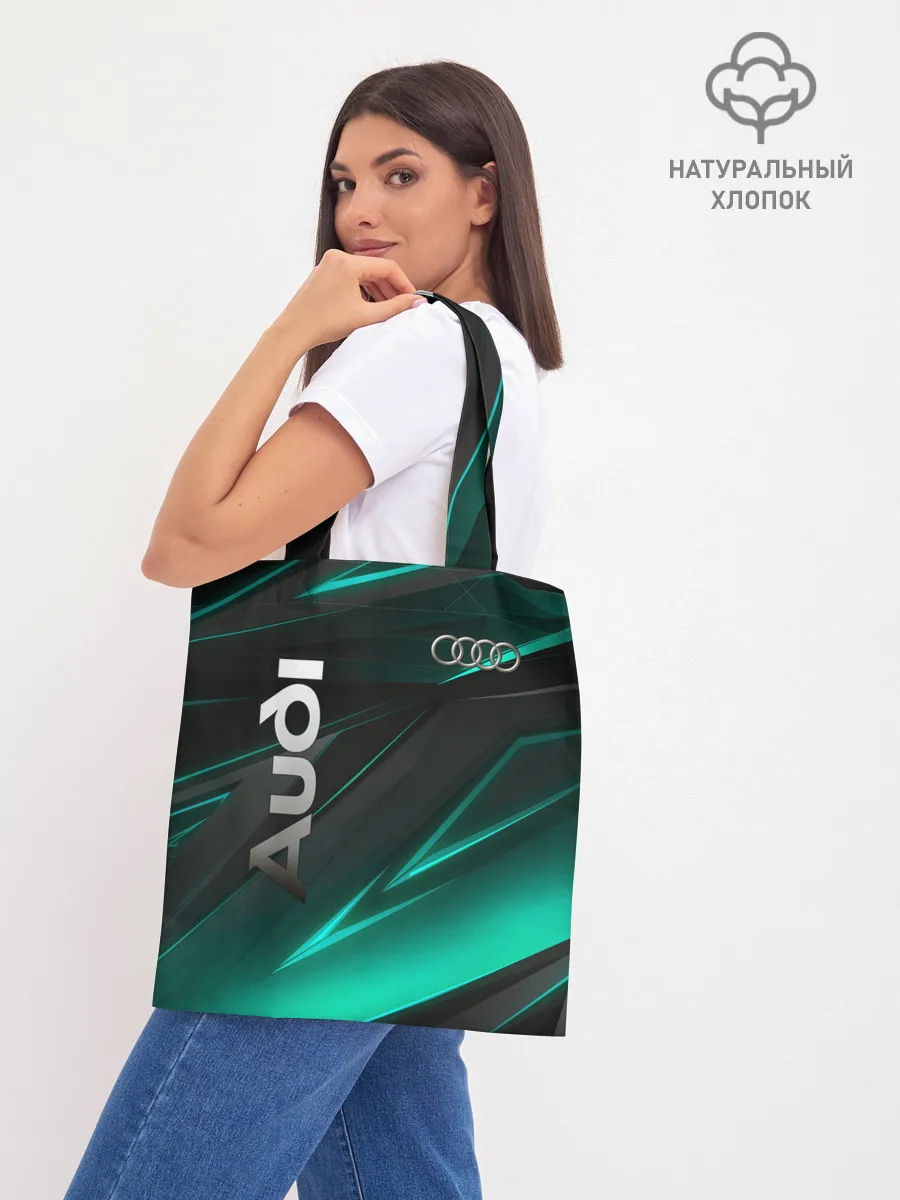 Шоппер база / Audi