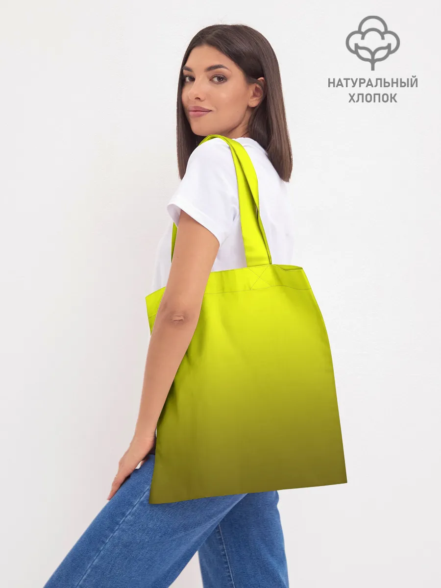 Шоппер база / утро доброе я нет