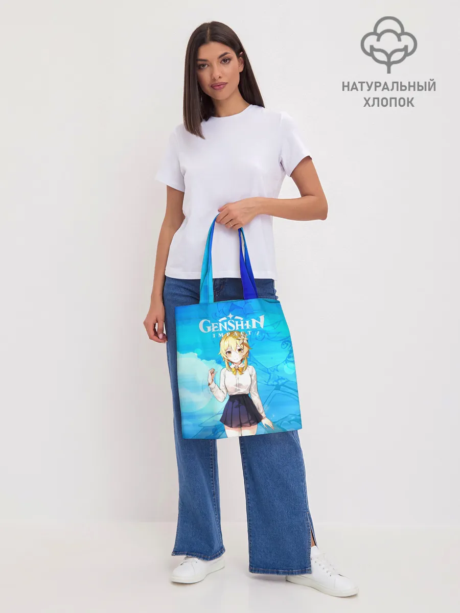 Шоппер база / Genshin Impact - Lumine