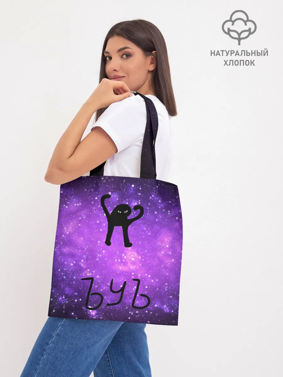 Шоппер база / ЪУЪ СЪУКА