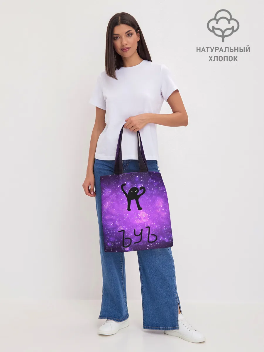 Шоппер база / ЪУЪ СЪУКА