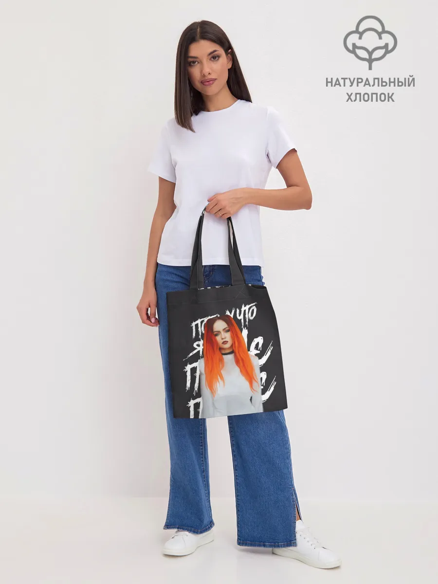 Шоппер база / Гранж