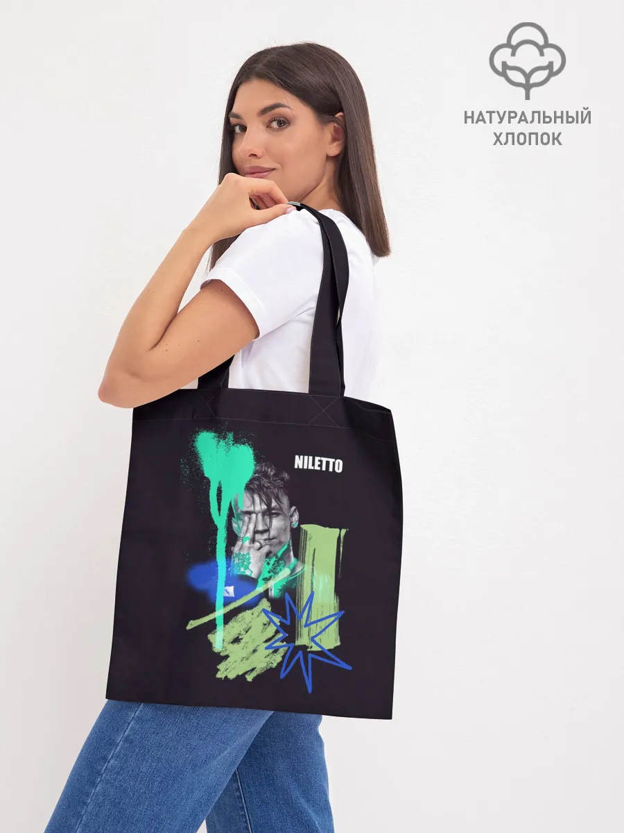 Шоппер база / Niletto
