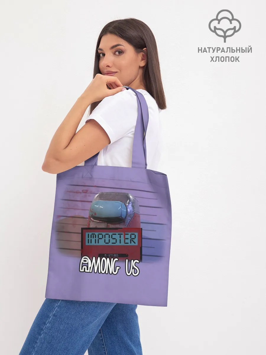 Шоппер база / AMONG US