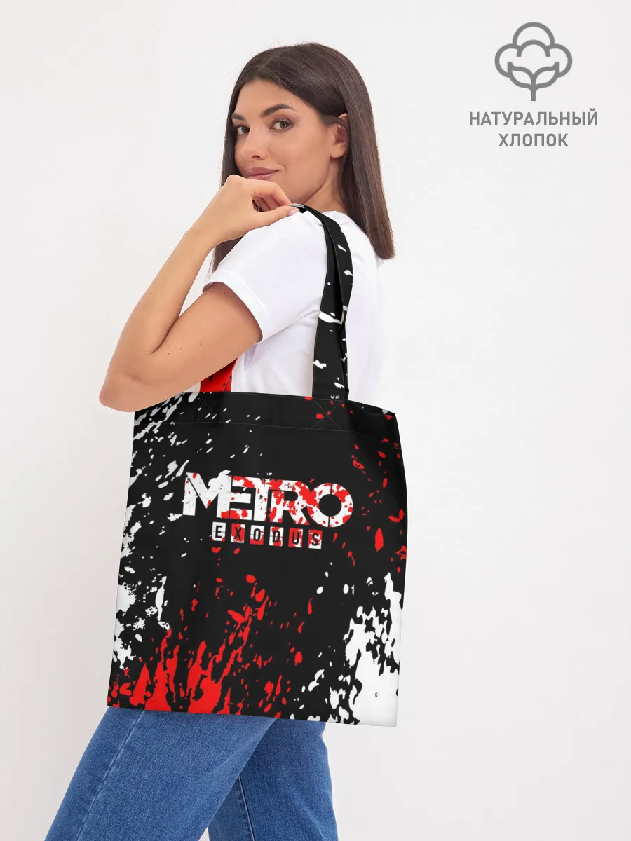 Шоппер база / METRO EXODUS