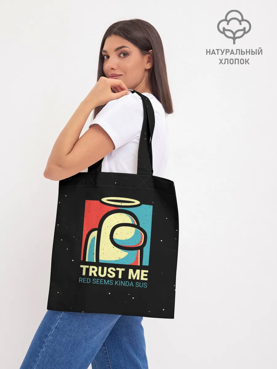 Шоппер база / TRUST ME red seems kinda sus