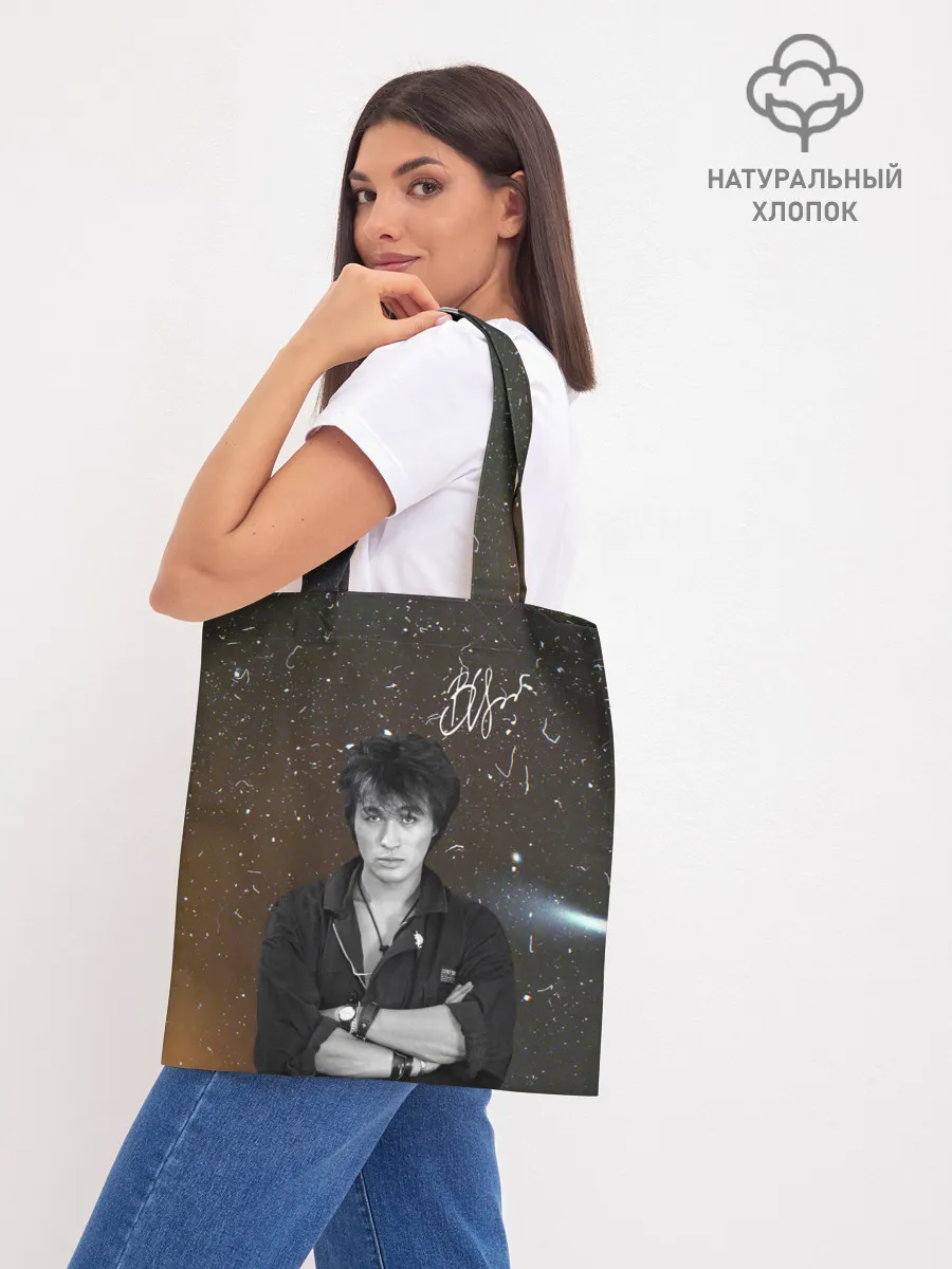 Шоппер база / ВИКТОР ЦОЙ.