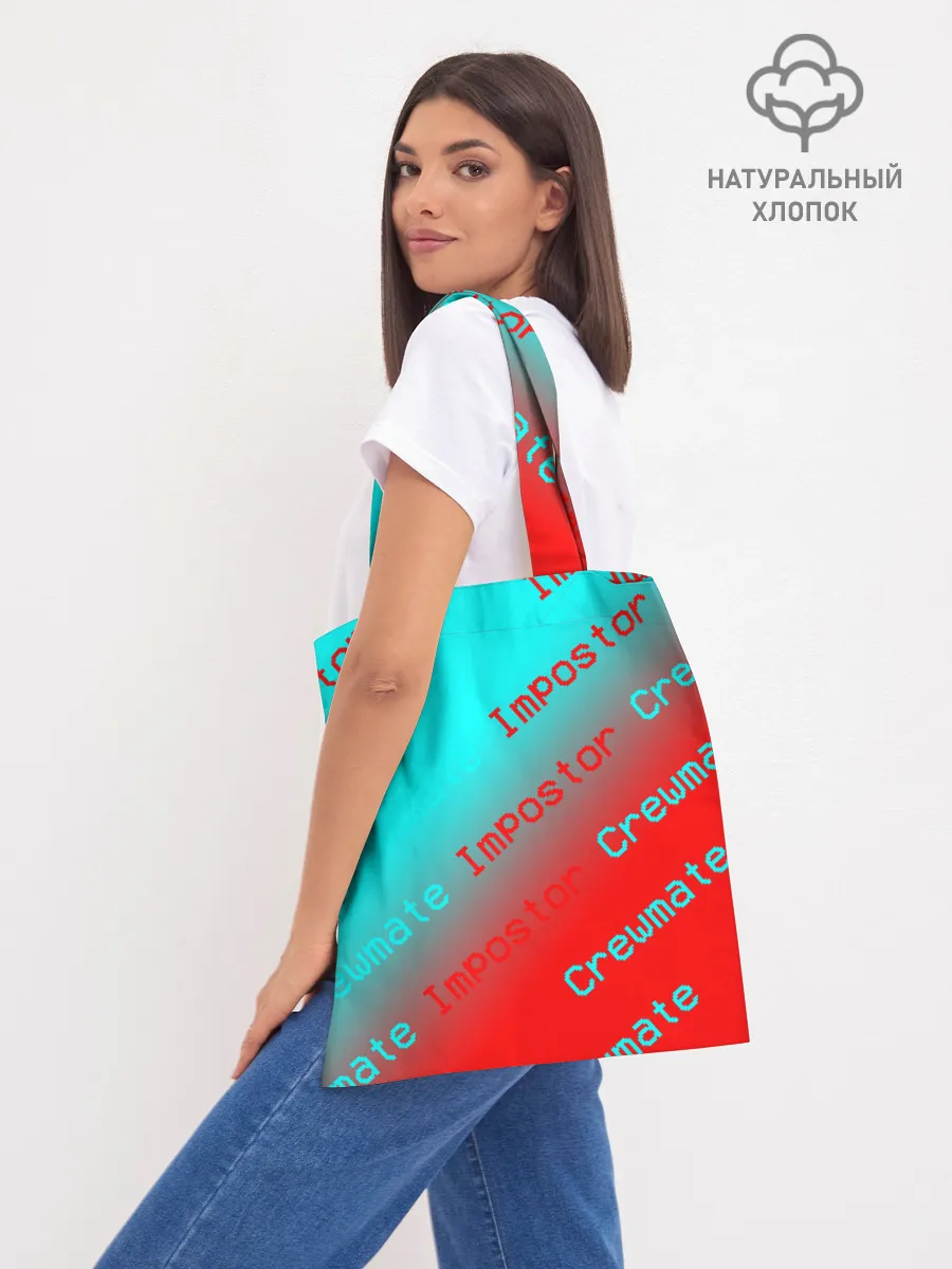 Шоппер база / AMONG US - Impostor/Crewmate