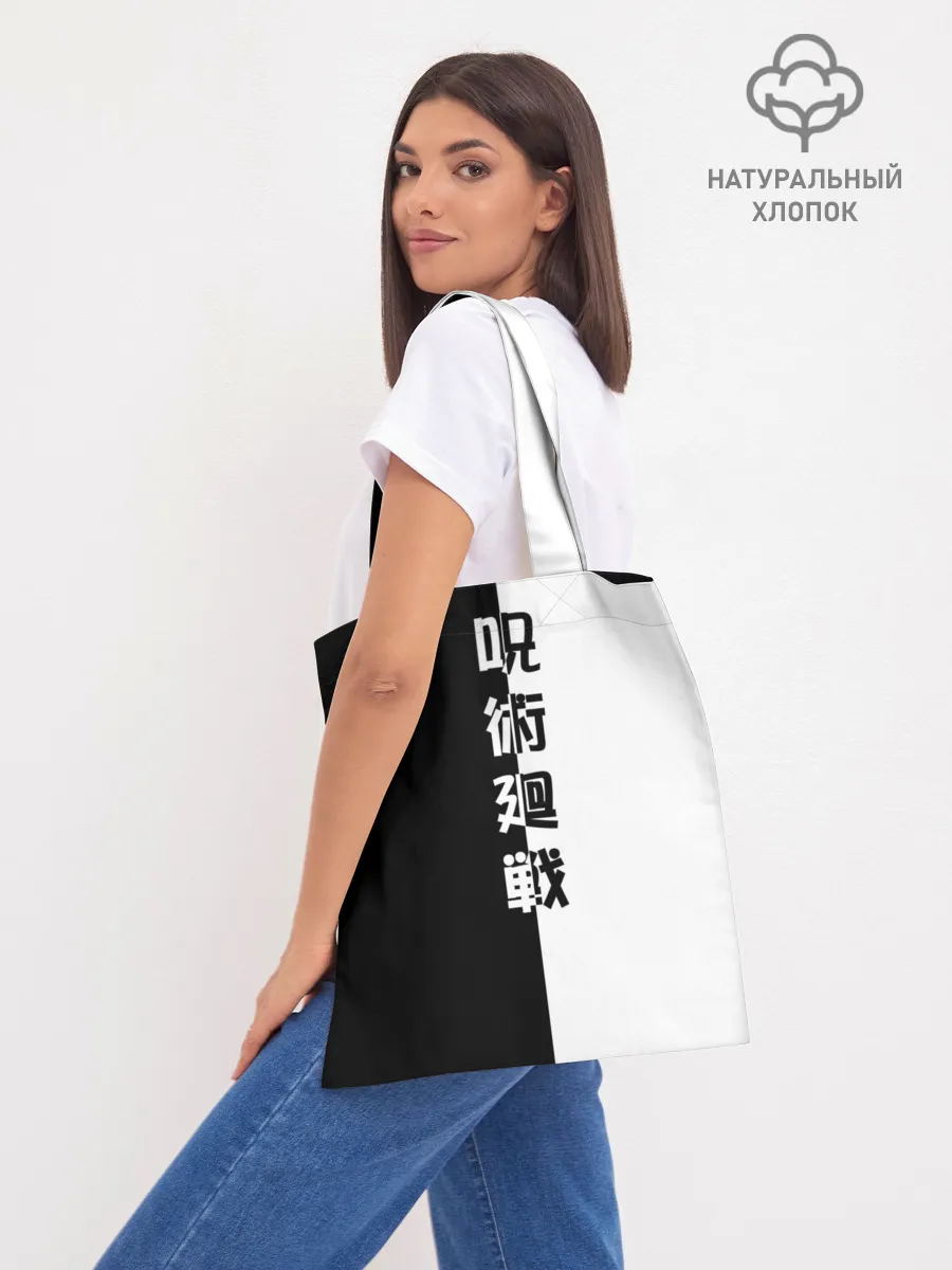 Шоппер база / Магическая битва