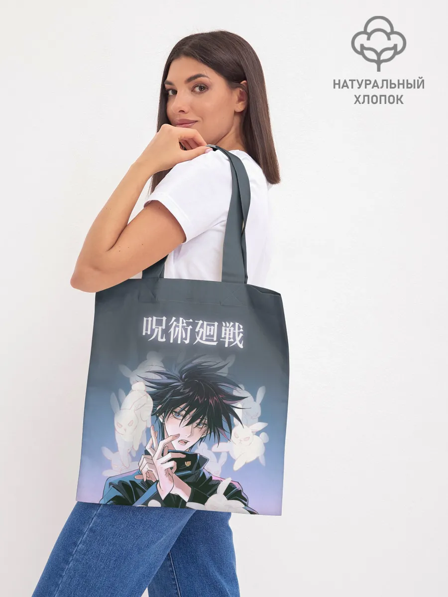 Шоппер база / Магическая битва