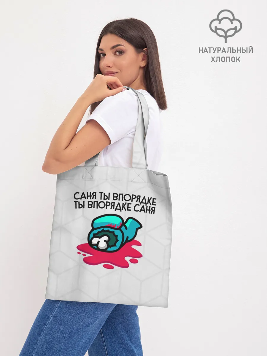 Шоппер база / among us