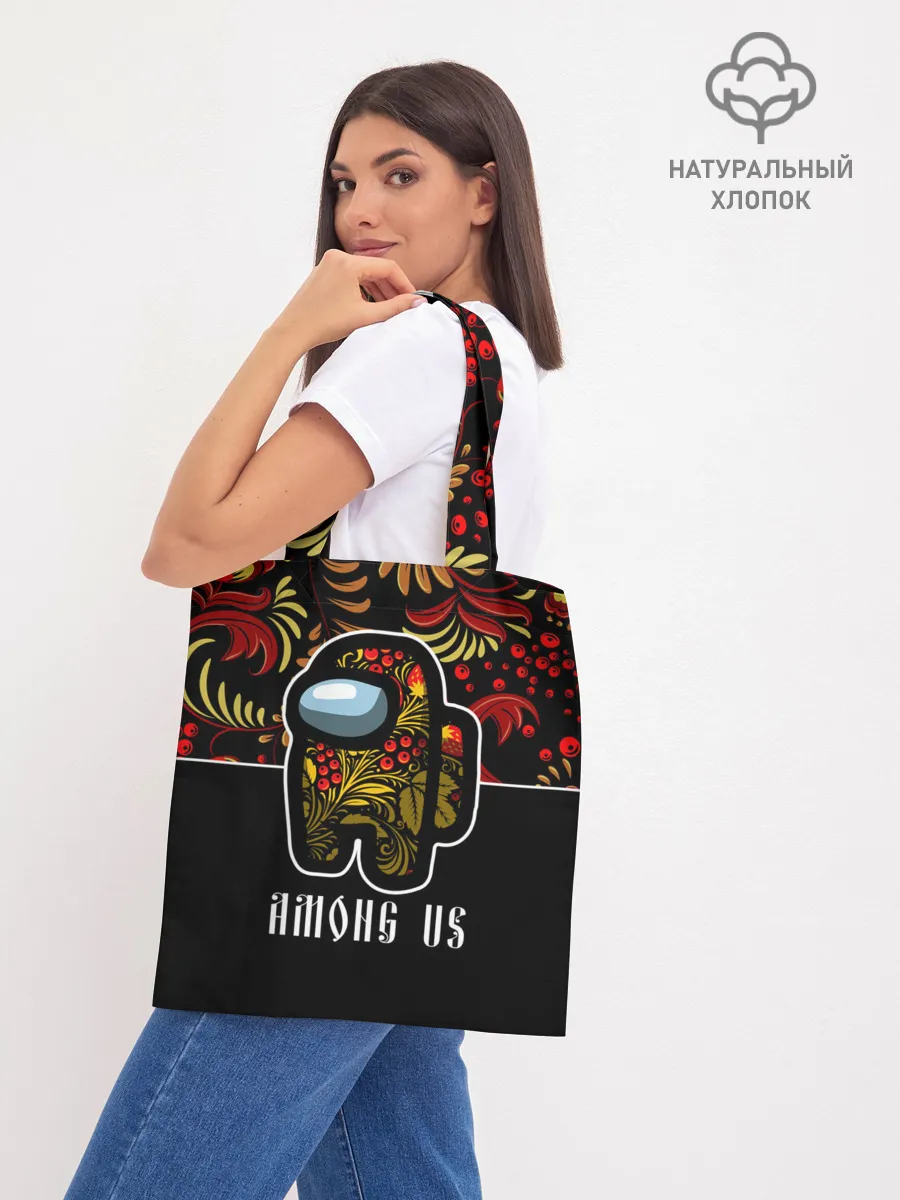 Шоппер база / AMONG US - ХОХЛОМА