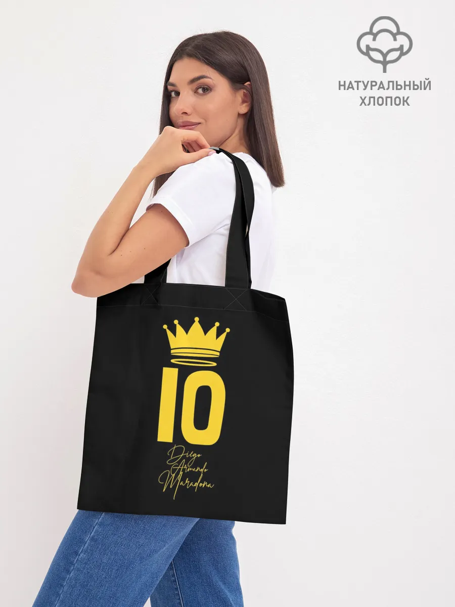 Шоппер база / Diego Maradona