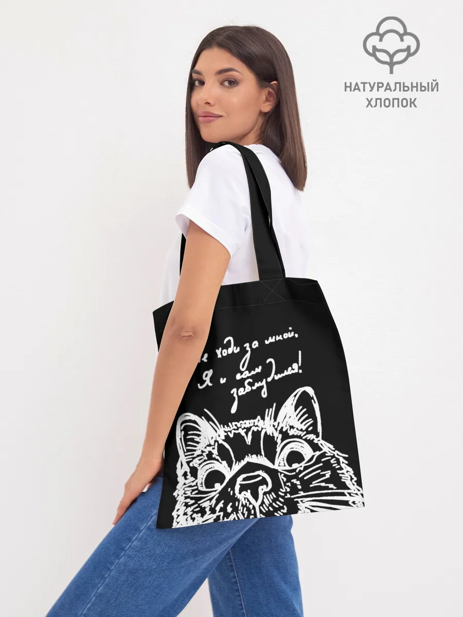 Шоппер база / Говорящий котик