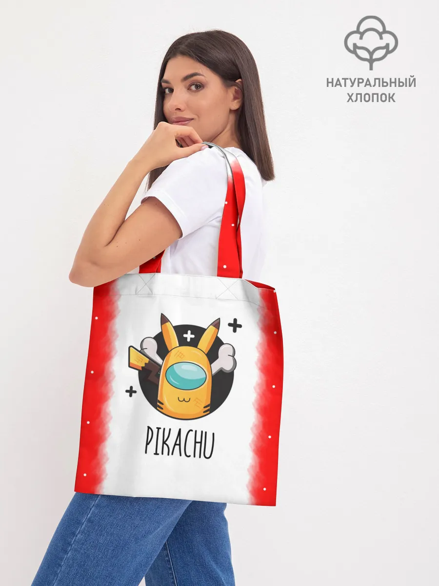 Шоппер база / Among Picachu