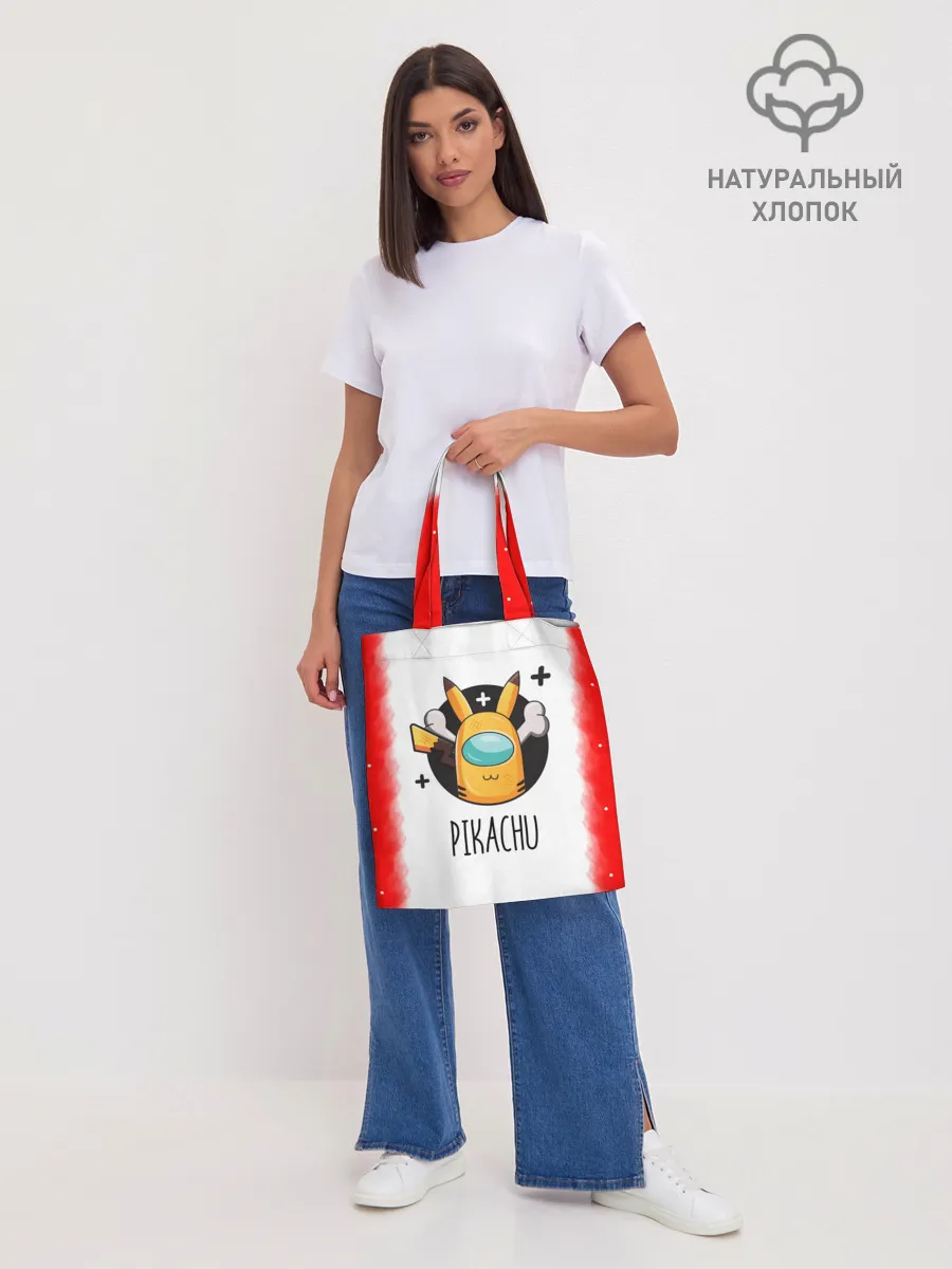 Шоппер база / Among Picachu