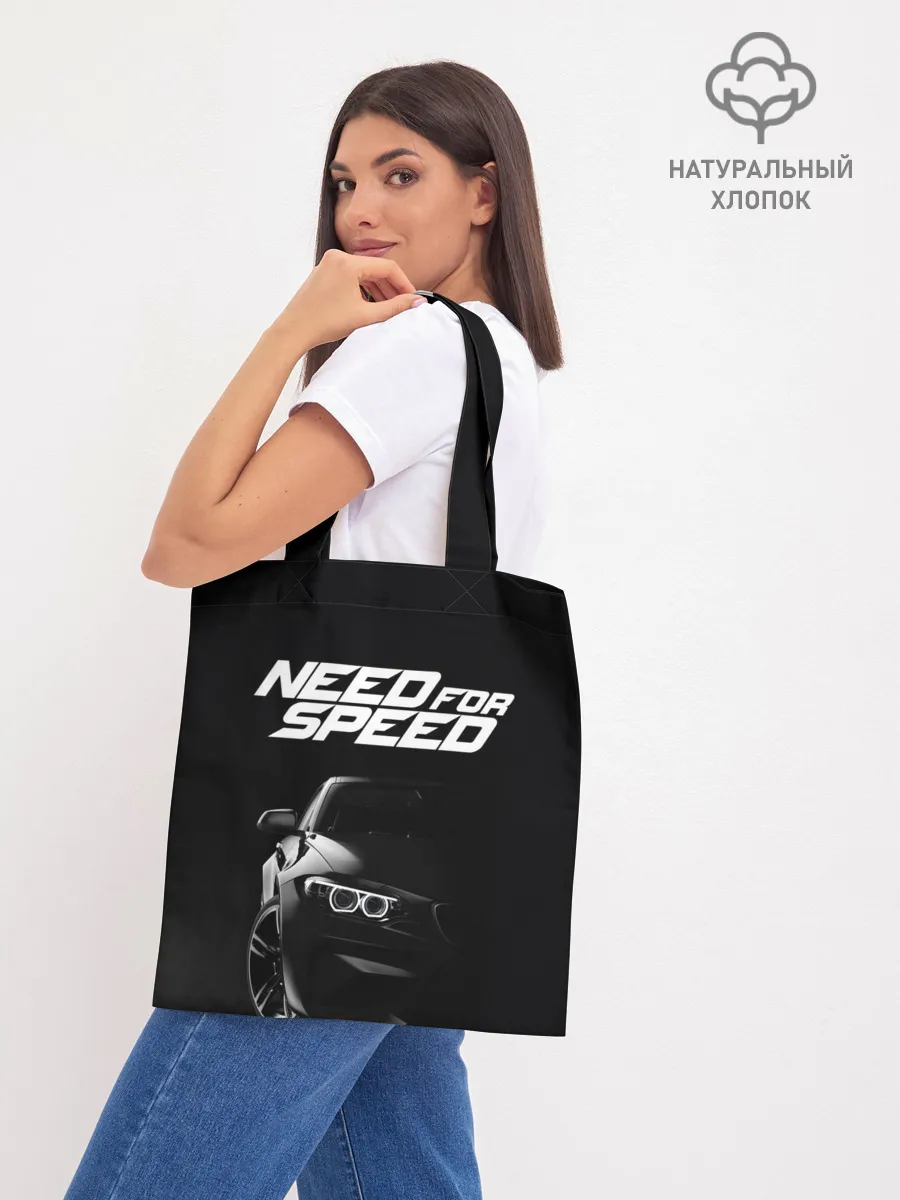 Шоппер база / NEED FOR SPEED