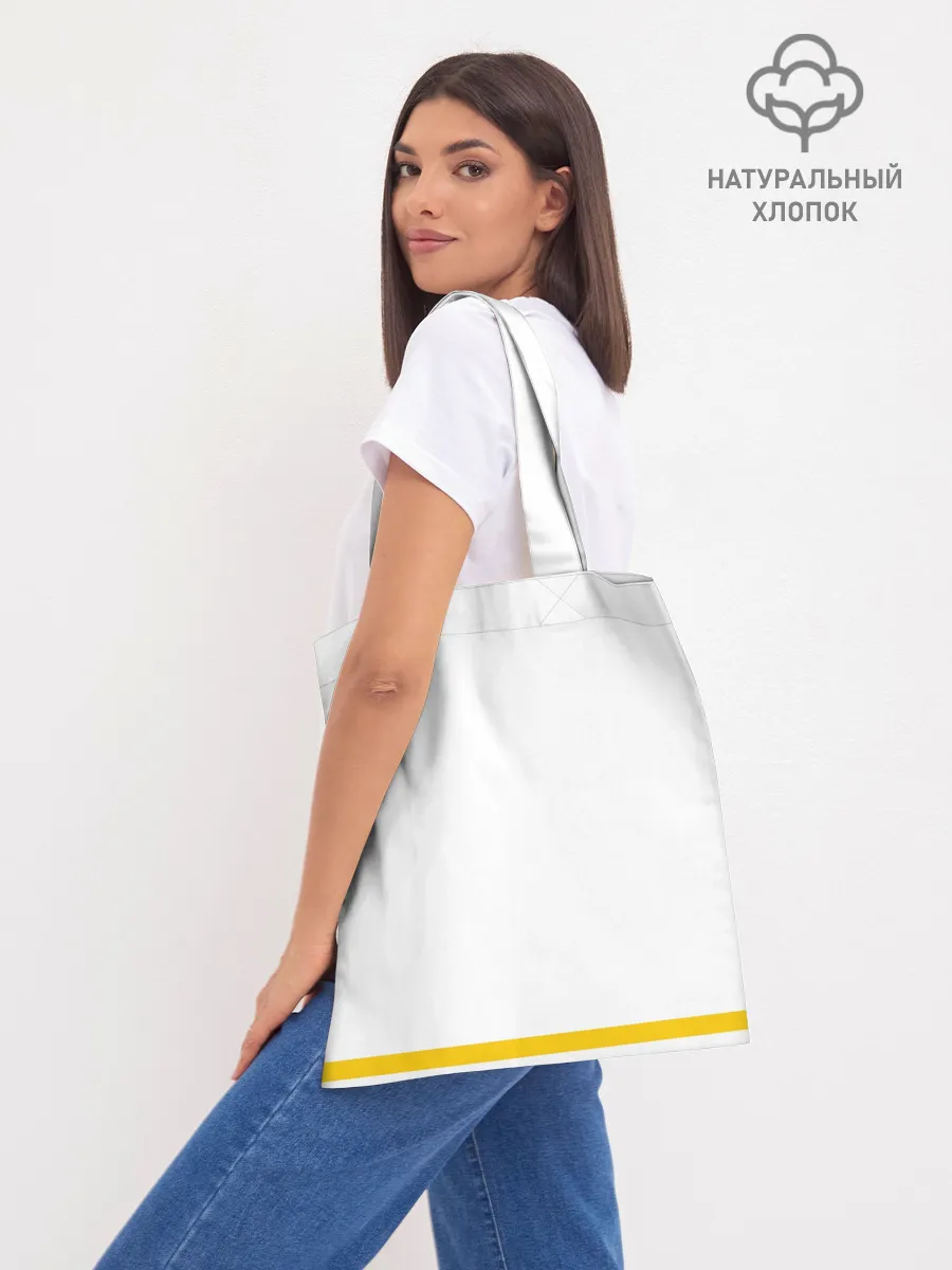 Шоппер база / Внутри тебя целый мир