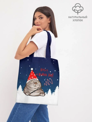 Шоппер база / Вжух и Новый Год