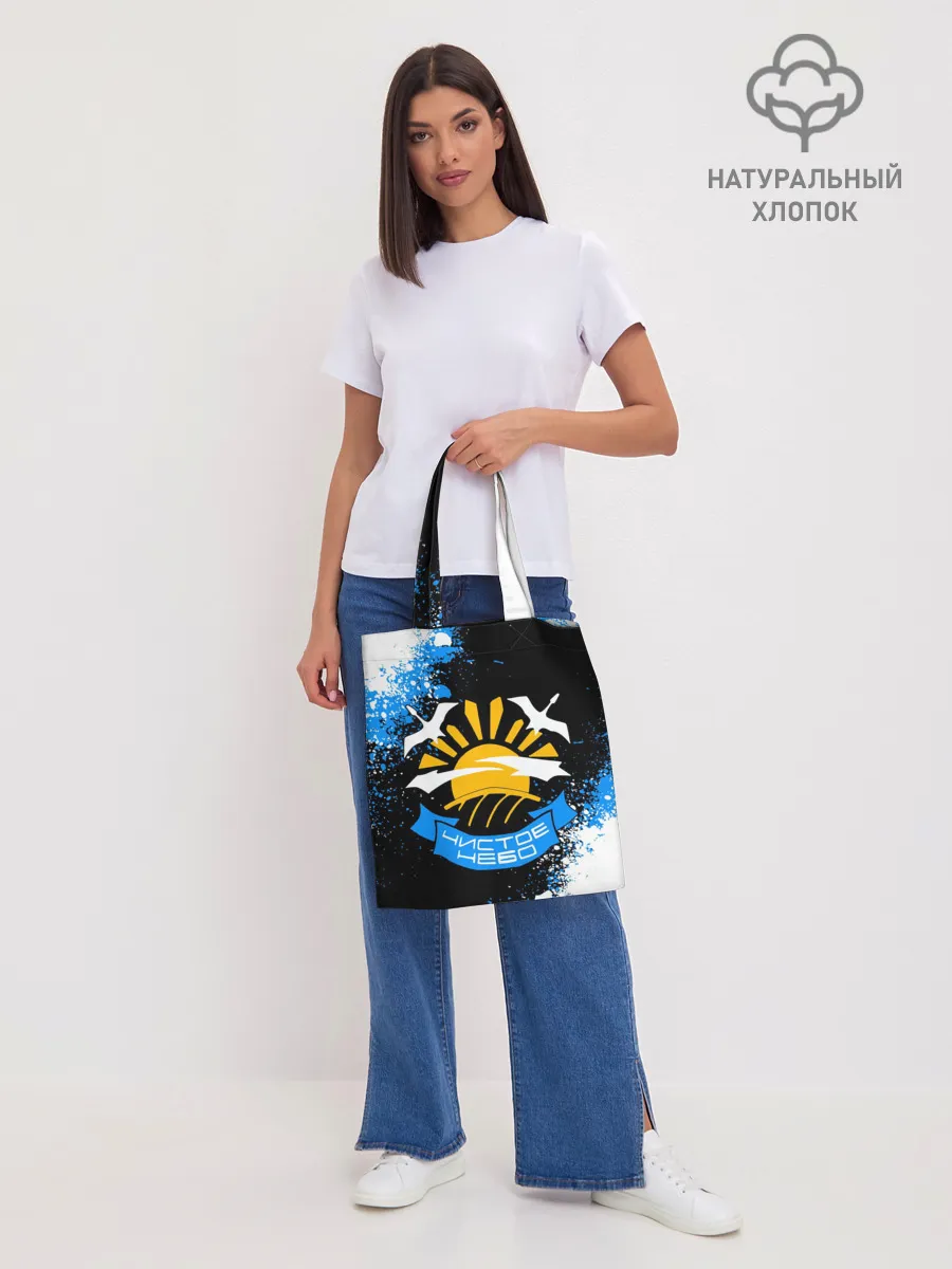 Шоппер база / STALKER ЧИСТОЕ НЕБО