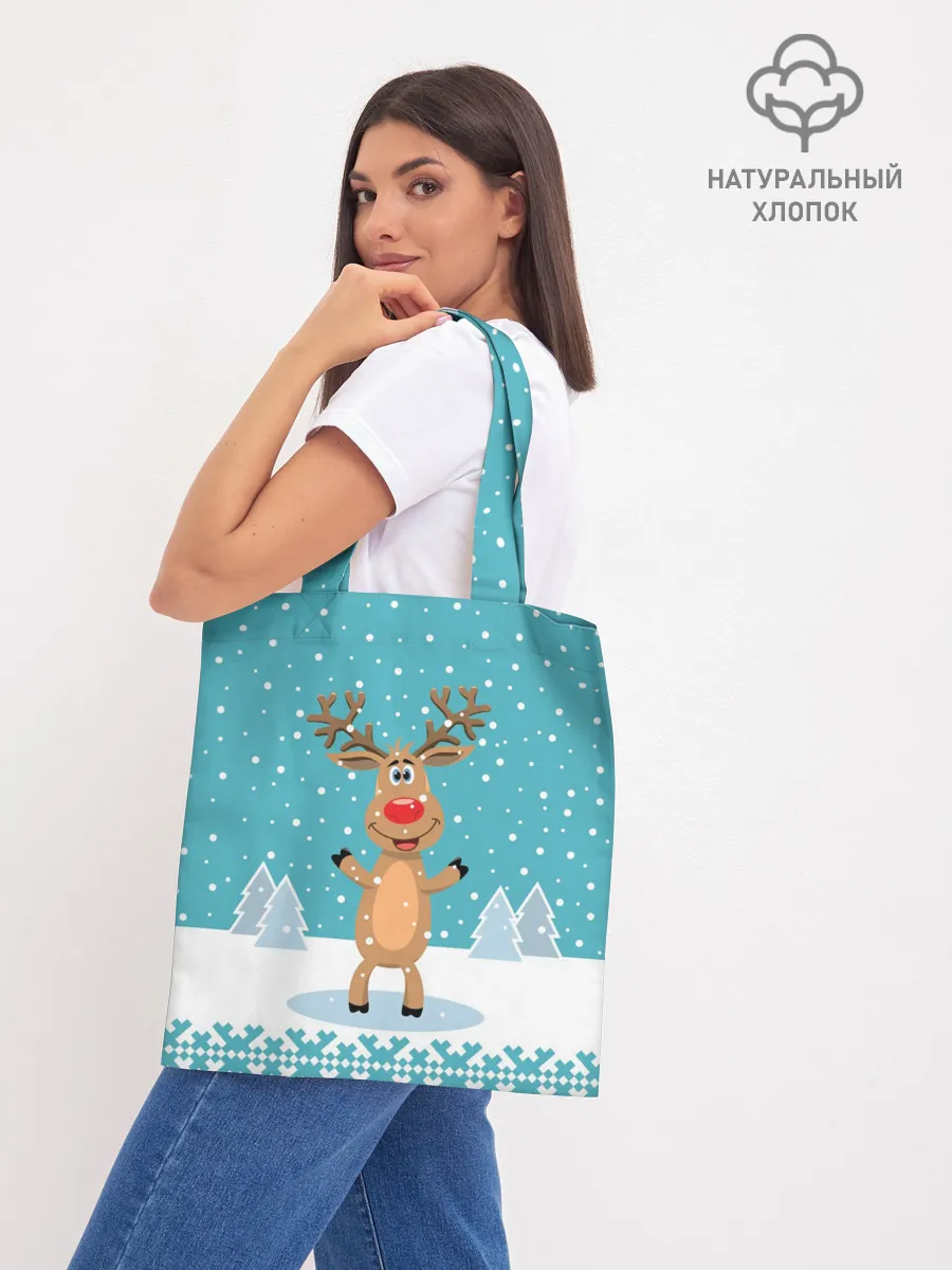 Шоппер база / Иди, обниму! - Рудольф