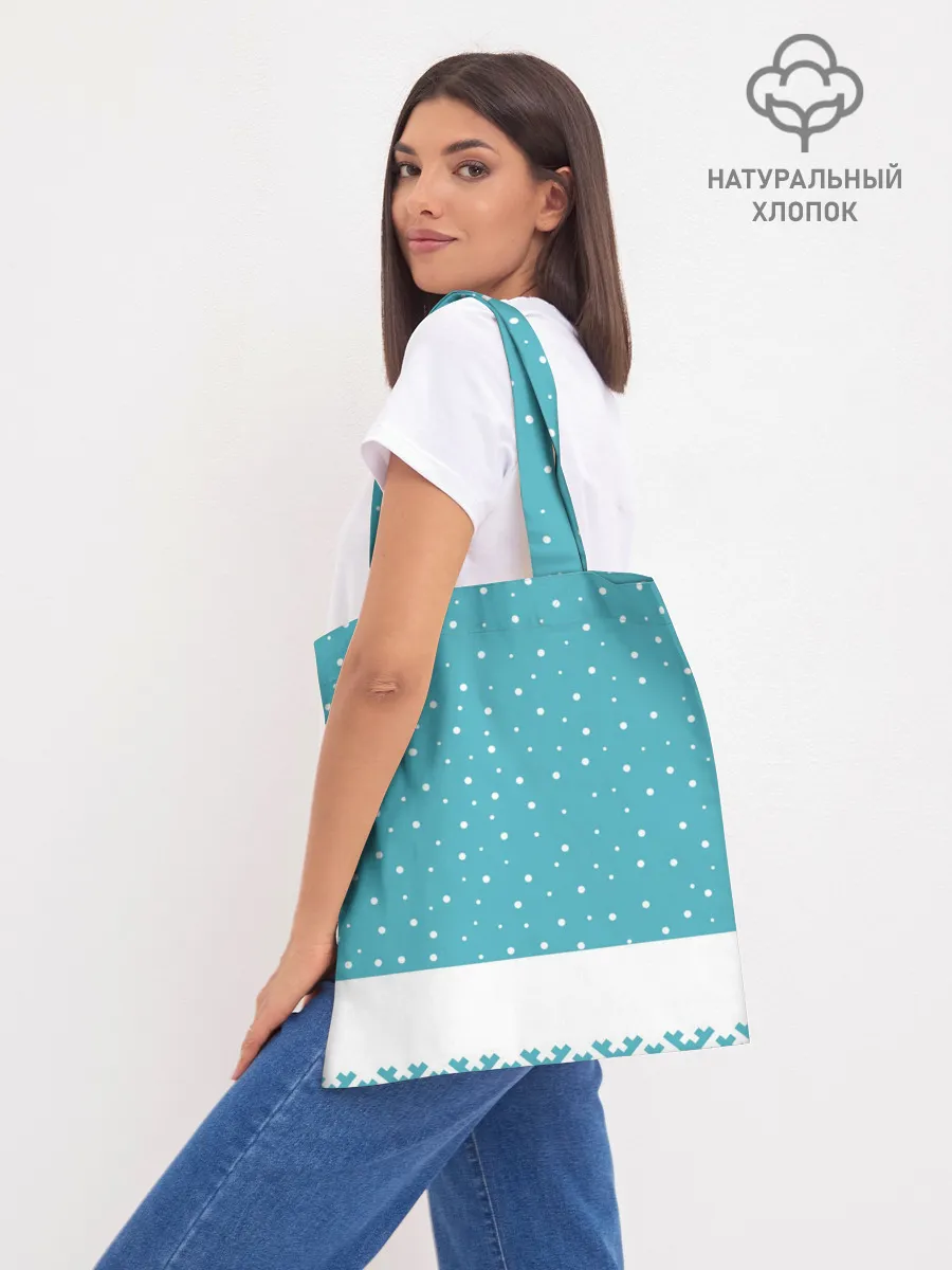 Шоппер база / Иди, обниму! - Рудольф