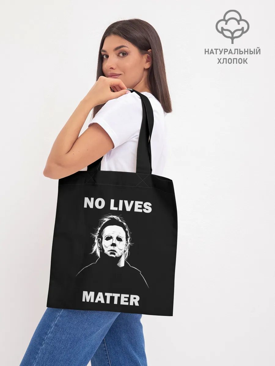 Шоппер база / MICHAEL MYERS