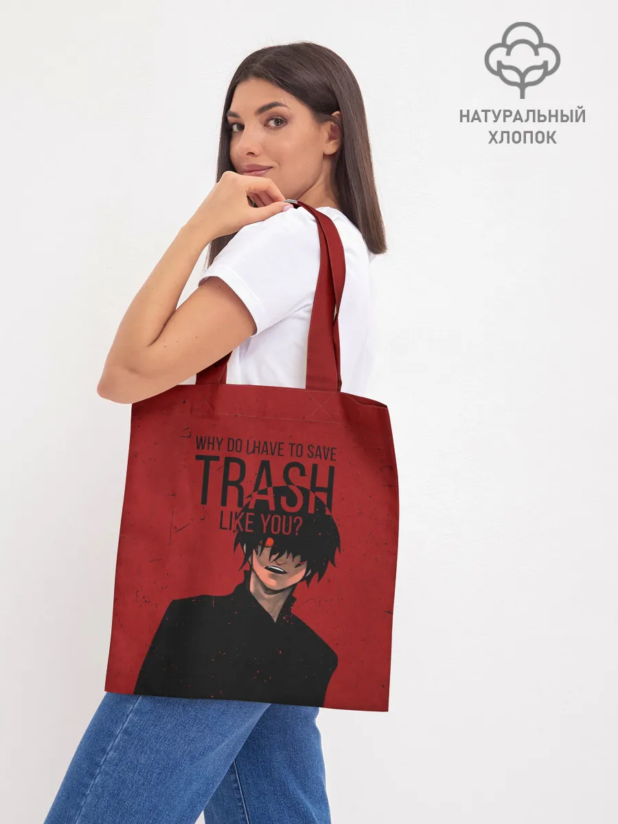 Шоппер база / Trash