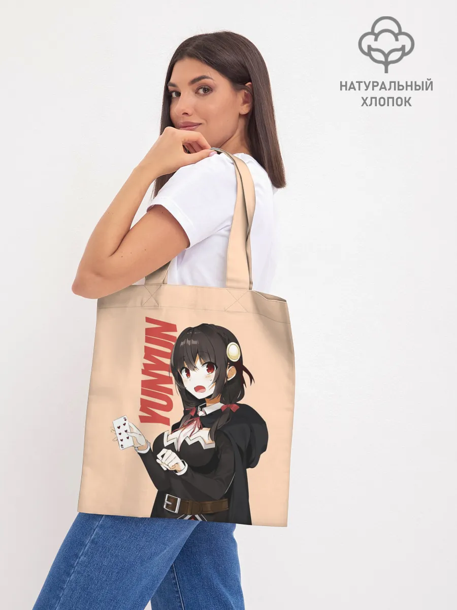 Шоппер база / YunYun