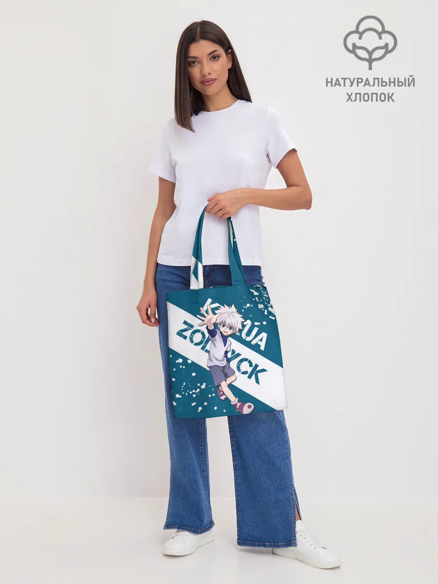 Шоппер база / Киллуа Золдик