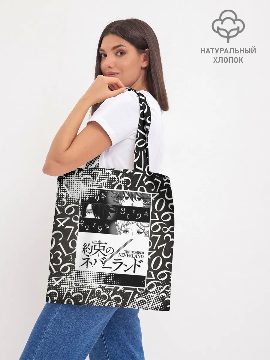 Шоппер база / Обещанный Неверленд