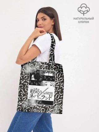 Шоппер база / Обещанный Неверленд