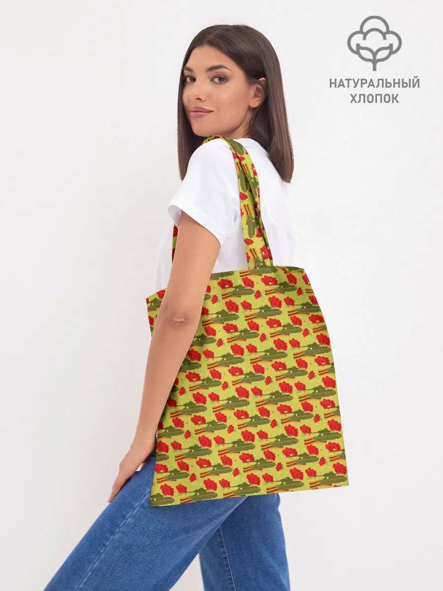 Шоппер база / День Защитника Отечества