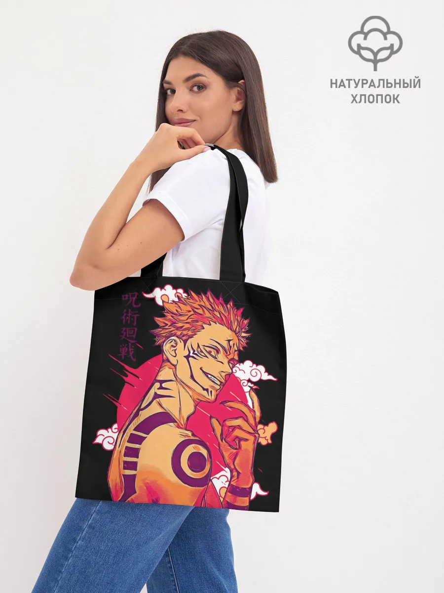 Шоппер база / Двуликий магическая битва