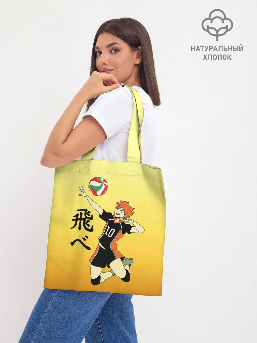 Шоппер база / Fly High Haikyuu!!