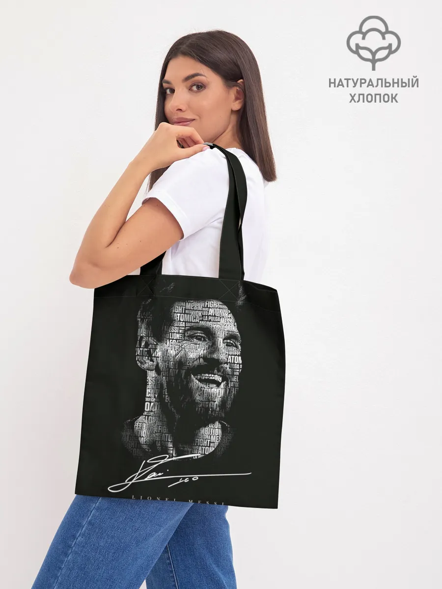 Шоппер база / Лионель месси с автографом