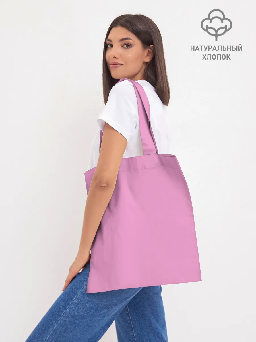 Шоппер база / Любовь