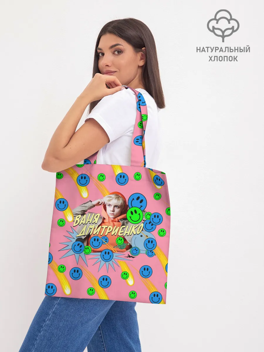 Шоппер база / Ваня Дмитриенко