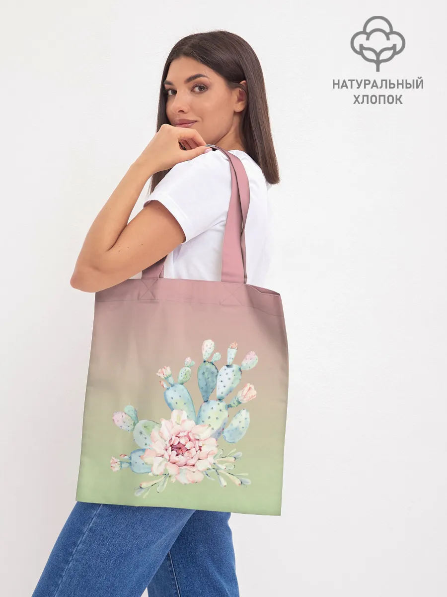 Шоппер база / суккулент градиент