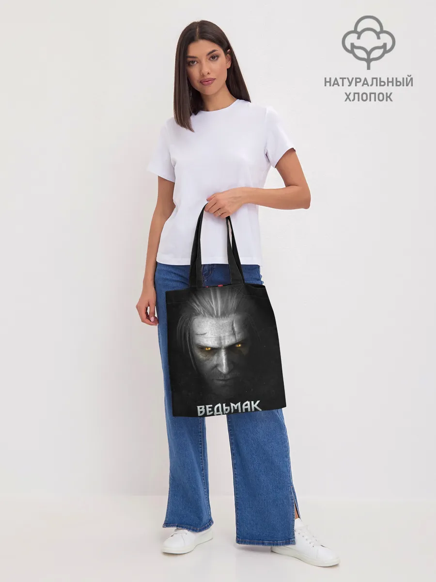 Шоппер база / Ведьмак