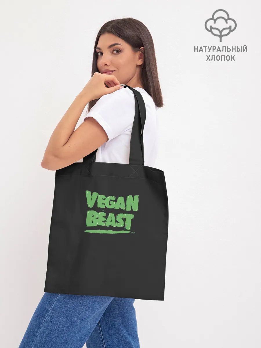 Шоппер база / Vegan Beast