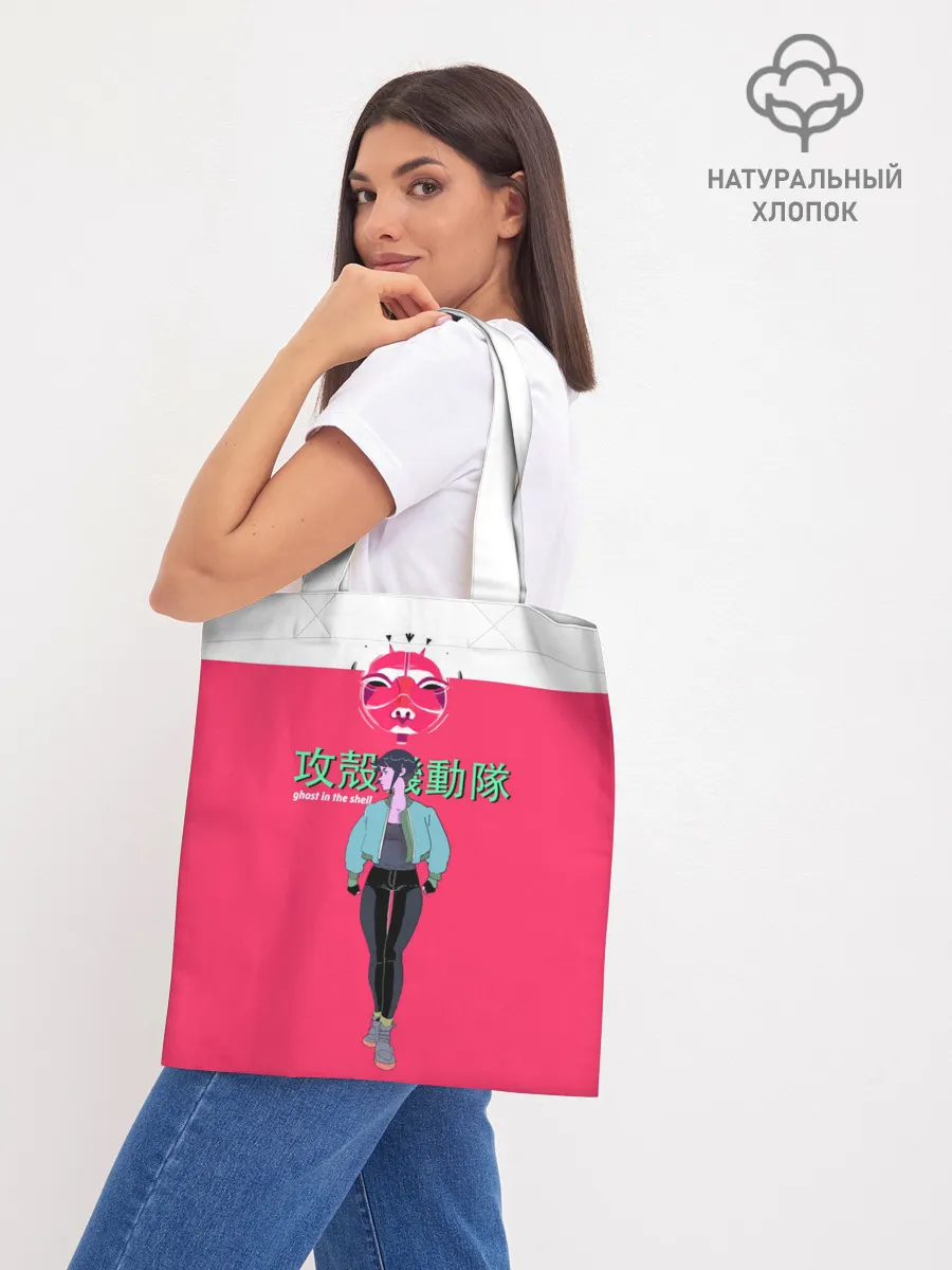 Шоппер база / Призрак в доспехах