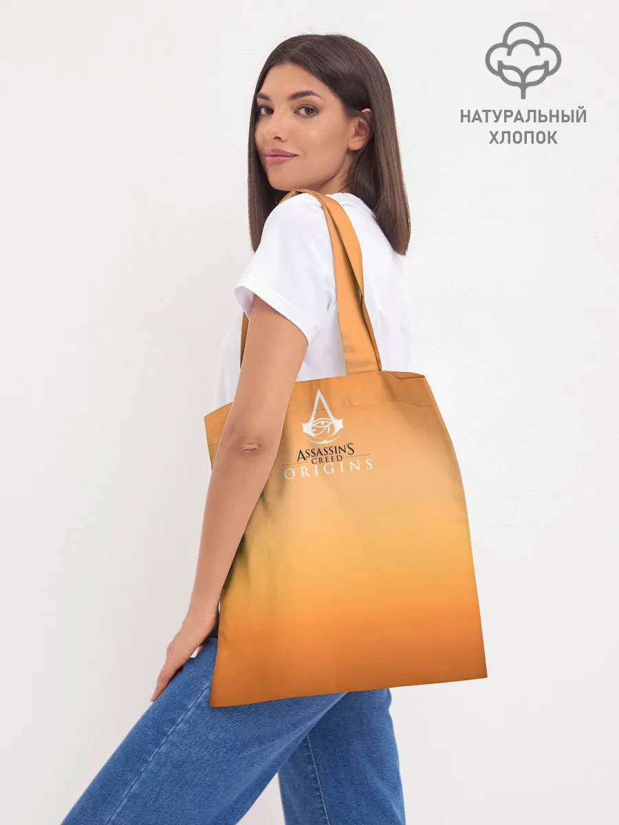 Шоппер база / Assassin’s Creed Origins