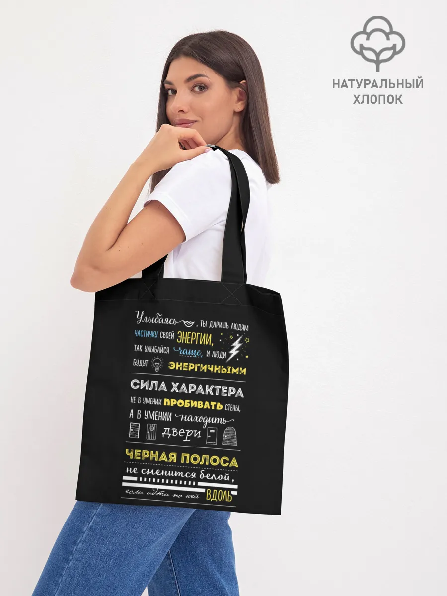 Шоппер база / МОТИВАЦИЯ В СЛОВАХ